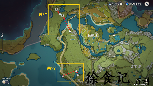 《原神》鸦印速刷路线