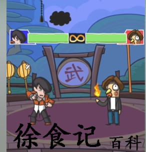 《沙雕日记》假如我是武林高手攻略