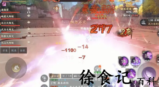 《天龙八部2》燕子坞副本攻略
