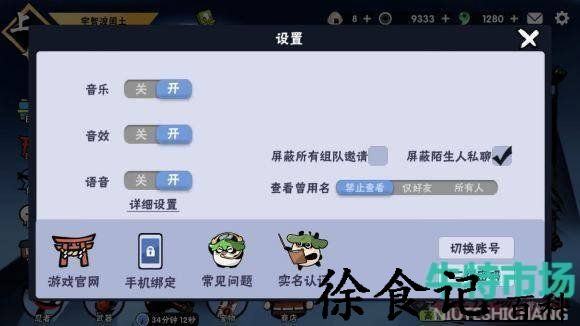 《忍者必须死3》2023年4月11日礼包兑换码领取