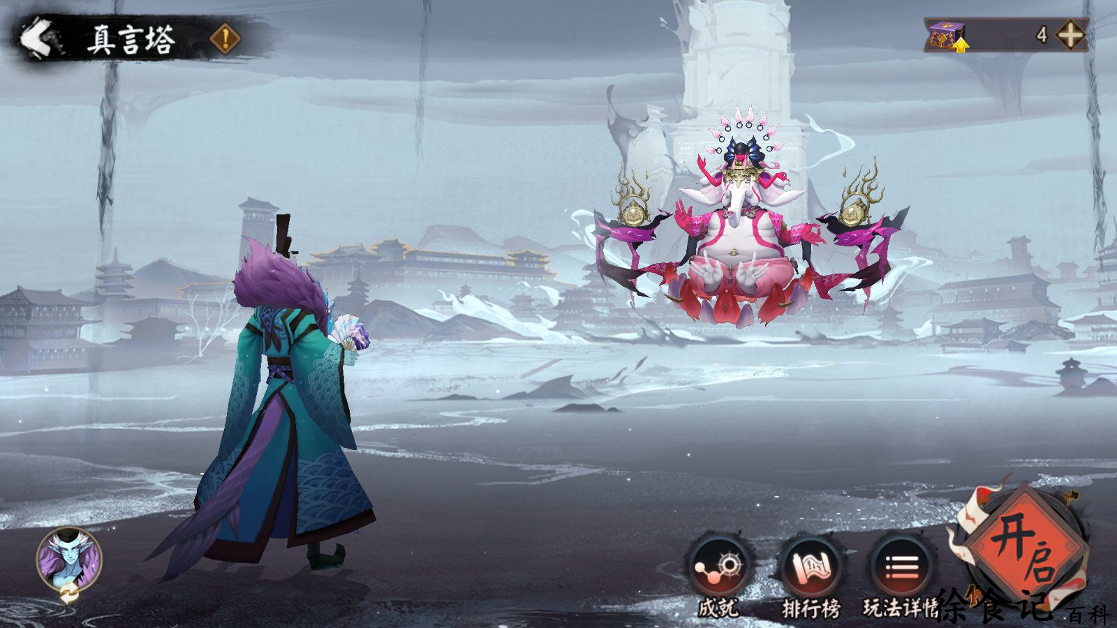 《阴阳师》六道之门真言塔位置分享