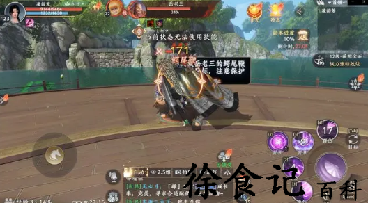 《天龙八部2》燕子坞副本攻略