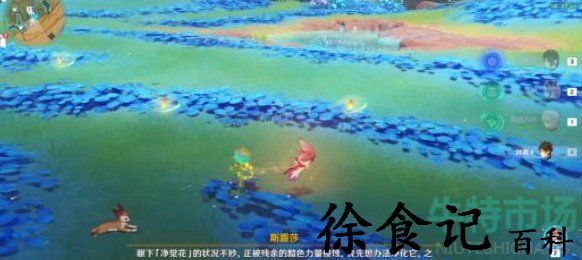 《原神》3.6版本成就丰饶之海达成攻略