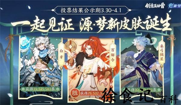 《王者荣耀》蒙犽源梦皮肤上线时间一览