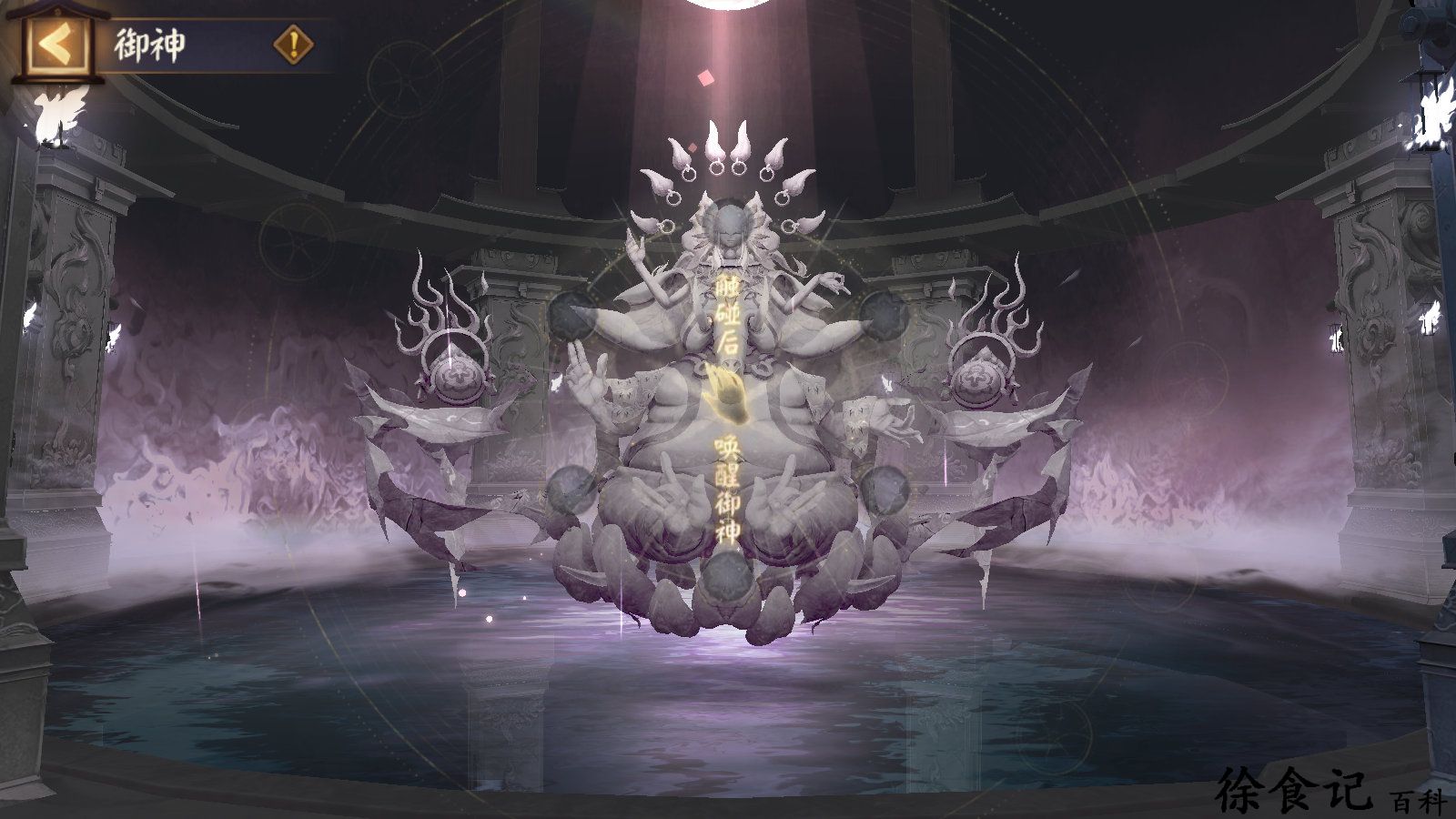 《阴阳师》六道之门真言塔位置分享