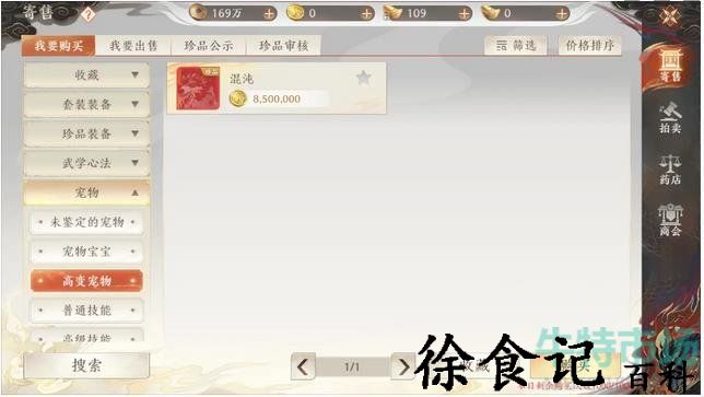 《天龙八部2飞龙战天》货币获取方法