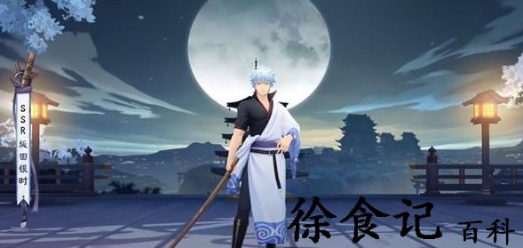 《阴阳师》ssr坂田银时技能介绍