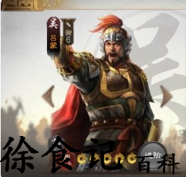 《三国志战棋版》无法选中状态效果详解