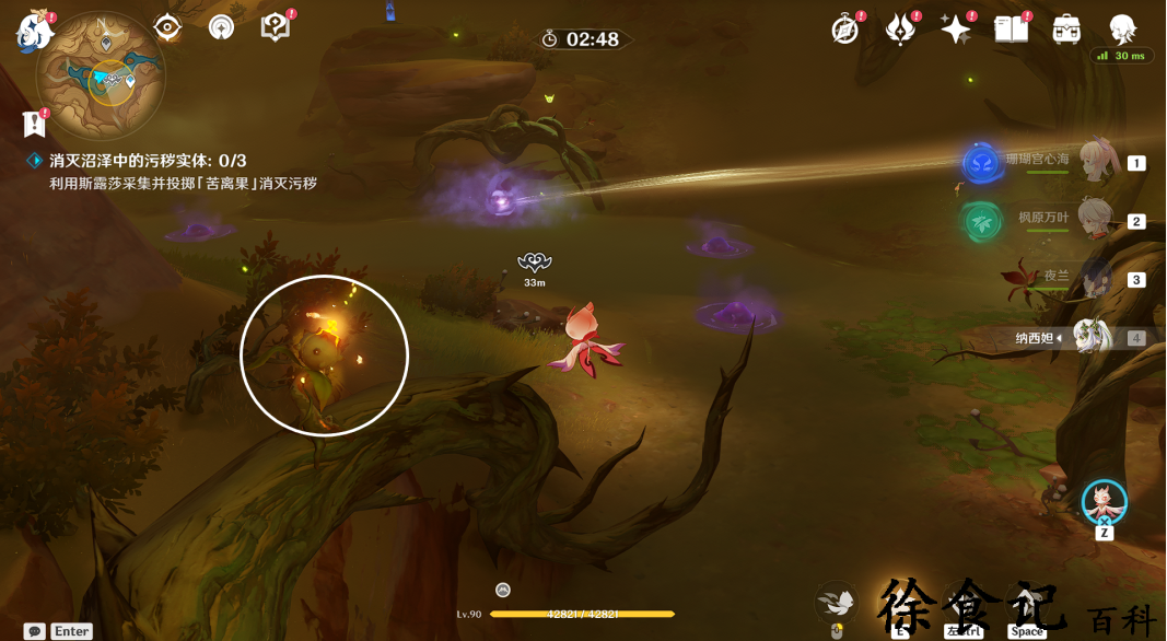 《原神》峰刃林游增记任务攻略
