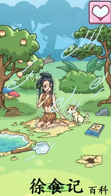 《沙雕日记》让美女乐观的活下去攻略