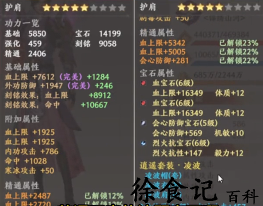 《天龙八部2》逍遥职业介绍