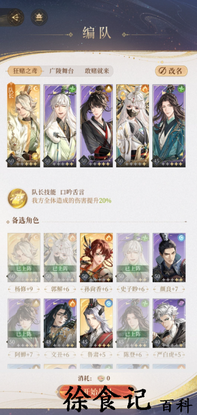 《代号鸢》地宫40层无粲通关攻略