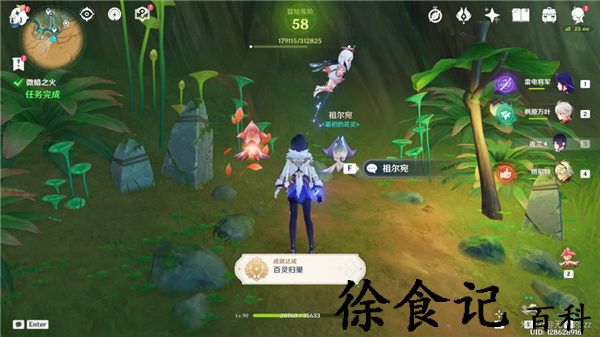 《原神》3.6百灵归巢成就达成攻略