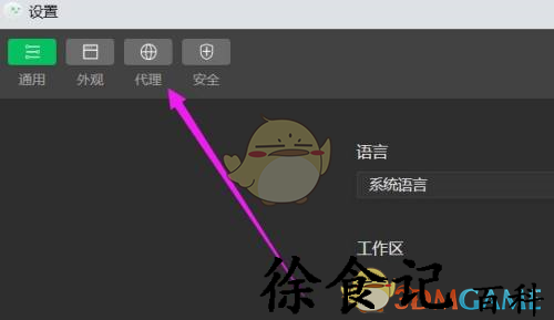 《微信开发者工具》关闭代理方法