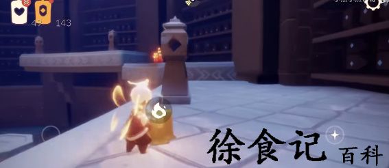 《光遇》4月17日季节蜡烛位置一览2023