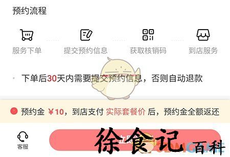 《丁香妈妈》预约疫苗方法