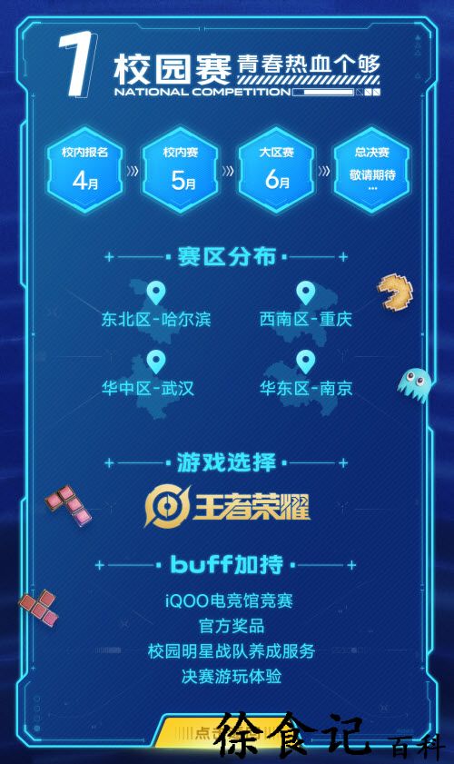 vivo游戏节强势回归！系列活动共迎暑期电竞高峰