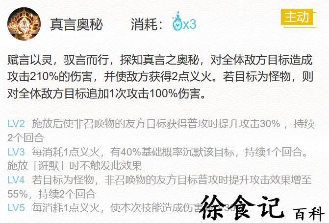 《阴阳师》言灵御魂搭配2023