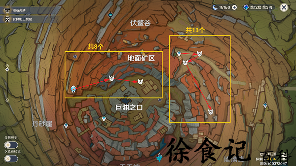 《原神》鸦印速刷路线