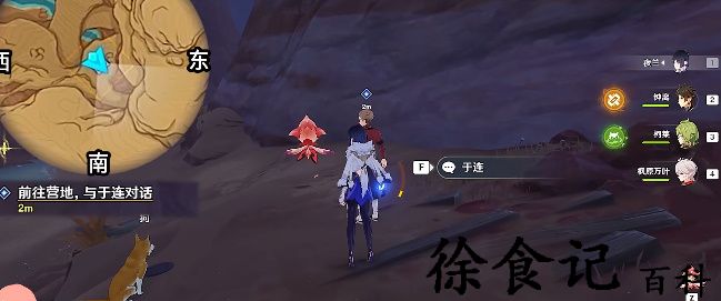 《原神》画家漂流记任务攻略