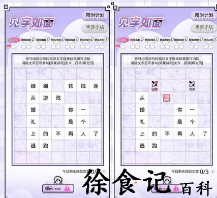 《光与夜之恋》念念而归活动介绍
