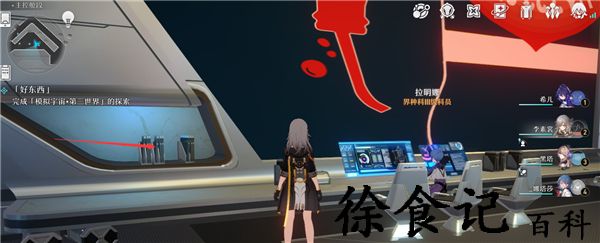 《崩坏：星穹铁道》崇高道德的赞许获取攻略
