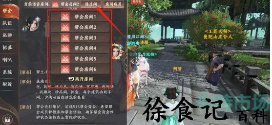 《天龙八部2飞龙战天》语音系统设置教程