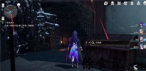 《崩坏：星穹铁道》崇高道德的赞许获取攻略