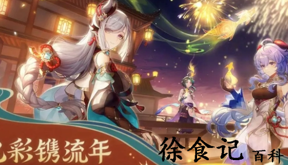 原神2023海灯节可以拿多少原石?2023海灯节送多少原石?