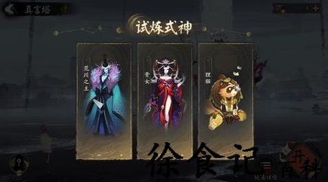 《阴阳师》六道之门真言塔玩法攻略