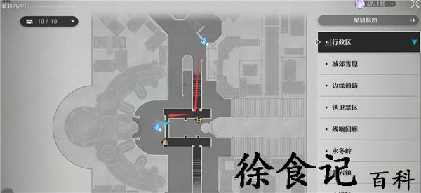 《崩坏：星穹铁道》崇高道德的赞许获取攻略