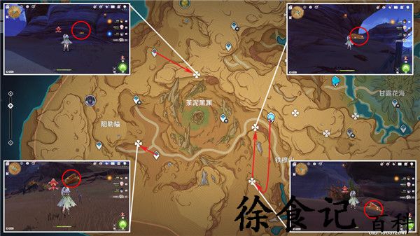 《原神》凝结的晶石位置一览