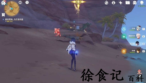 《原神》画家漂流记第二天任务攻略
