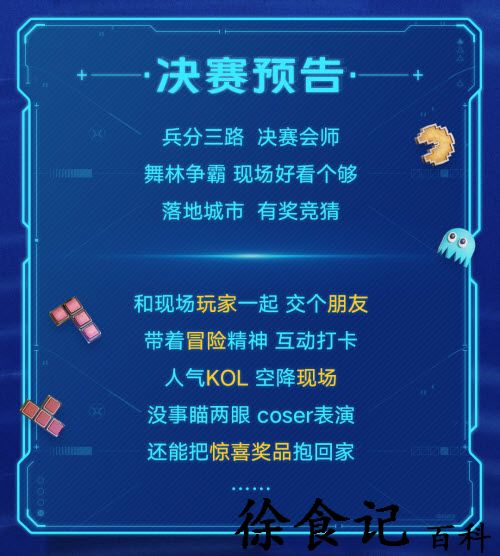 vivo游戏节强势回归！系列活动共迎暑期电竞高峰