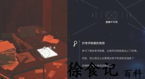 《幽灵线东京》人去楼空支线任务攻略
