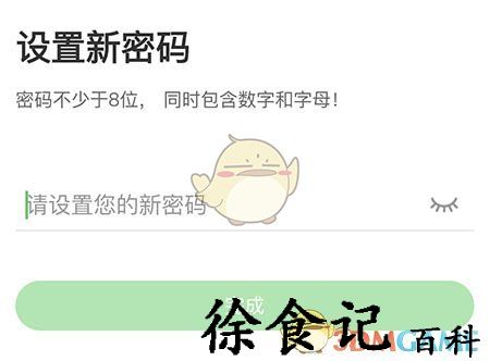 《沪学习》尊享密码方法