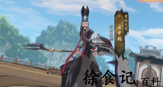 《天龙八部2》燕子坞副本攻略