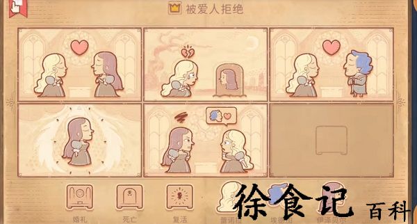 《storytelle》第三章攻略