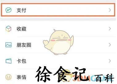 《搜狐视频》取消自动续费会员方法