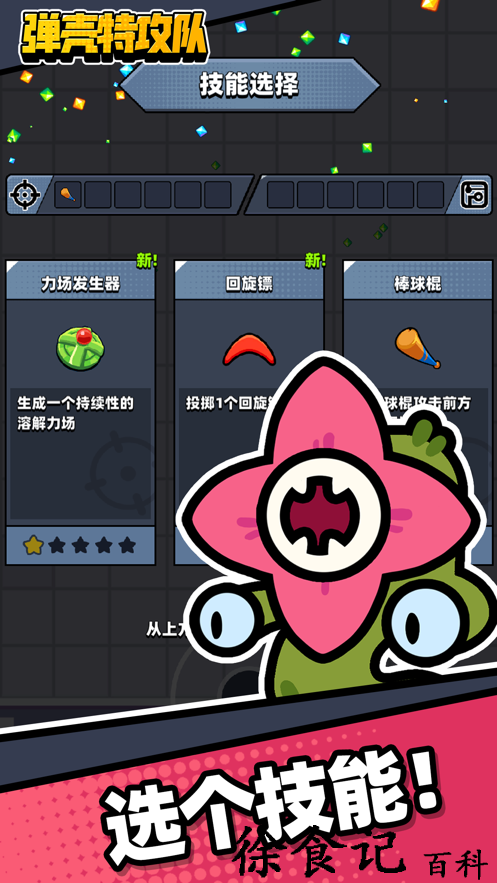和弹壳特攻队类似的游戏推荐
