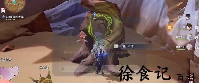 《原神》善恶的赫瓦雷纳其五任务攻略