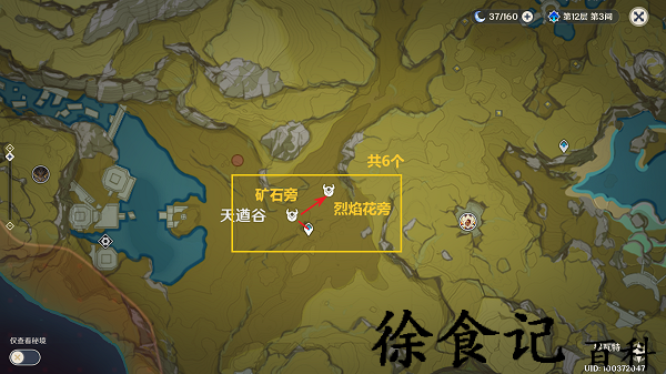 《原神》史莱姆位置一览