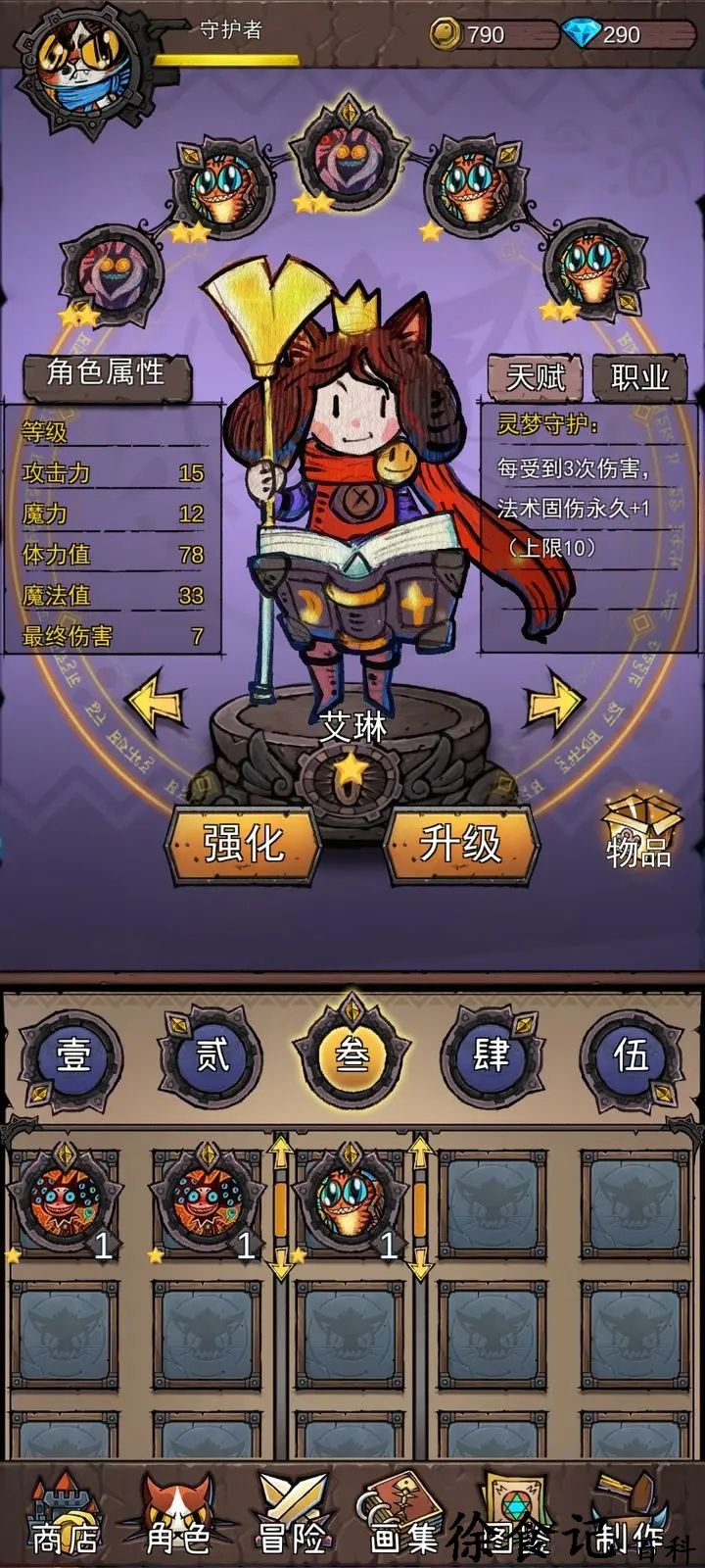《卡*
迷境》新手通关攻略大全