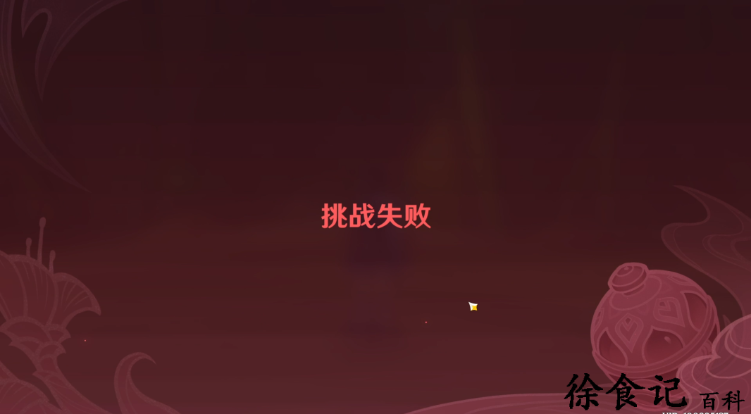 《原神》合剂演进第三关攻略