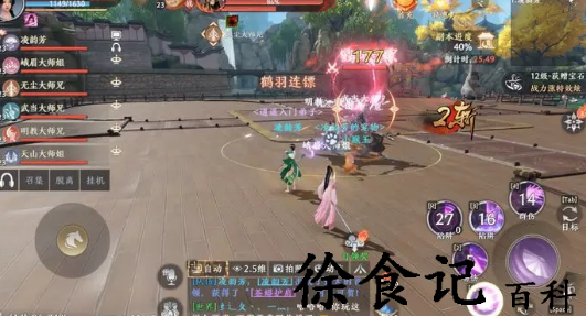 《天龙八部2》燕子坞副本攻略