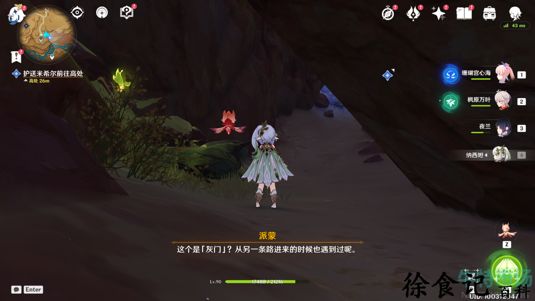 《原神》3.6版本从灰暗群山间升起成就达成攻略