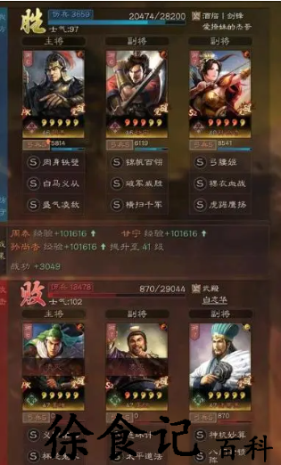 《三国志战略版》白马弓阵容攻略