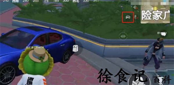 《和平精英》绿洲世界召唤载具方法