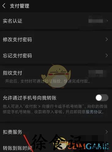 《搜狐视频》取消自动续费会员方法