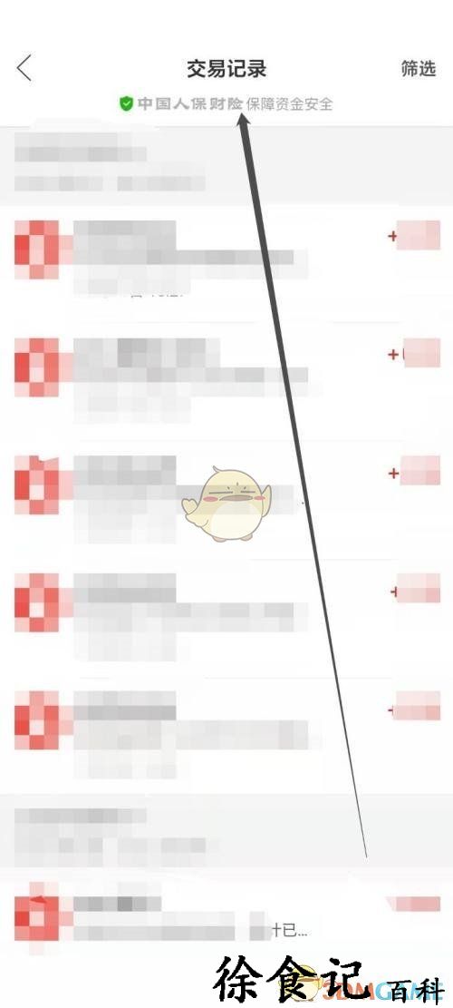 《拼多多》多多*
包**
记录查看方法